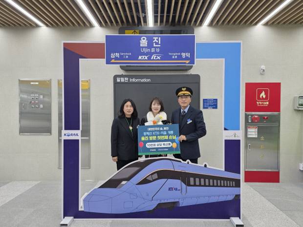 울진군이 KTX-이음 첫 운행을 맞아 첫 예매 고객을 대상으로 꽃다발과 기념 선물을 증정하고 있다. 사진=울진군 제공.