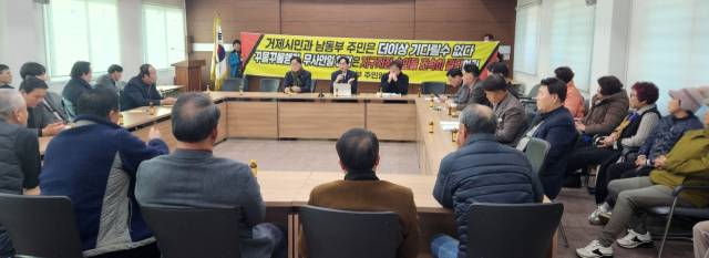 경남도의회 정수만 도의원과 경남도 김상원 관광개발국장은 29일 거제시 동부면사무소에서 거제남부관광단지 관련 주민대표 간담회를 열었다. 김민진 기자