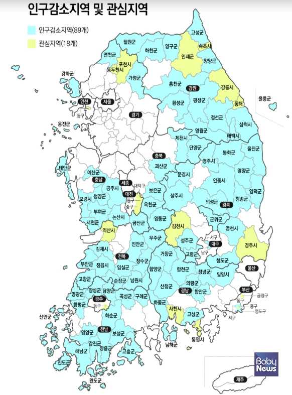 전국 18개 시·군·구가 인구감소관심지역으로 새롭게 지정돼, 인구감소 대응을 위한 각종 행·재정적 지원을 받을 수 있게 된다. ⓒ행정안전부