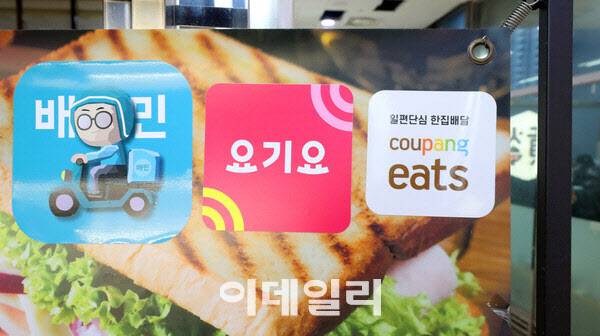 배달앱 3사 로고가 음식점 유리에 붙어있다. (사진=뉴시스)