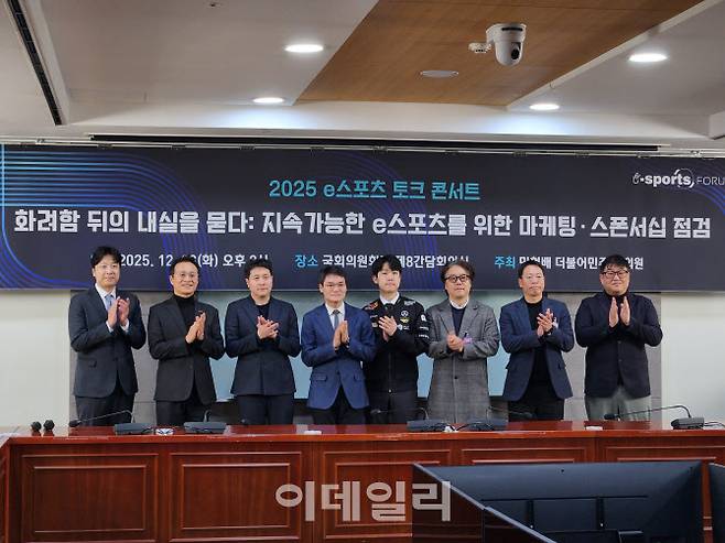30일 국회의원회관 제8세미나실에서 ‘화려함 뒤 내실을 묻다: 지속가능한 e스포츠를 위한 마케팅·스폰서십 점검’을 주제로 열린 ‘2025 e스포츠 토크 콘서트’에서 참석자들이 기념사진을 촬영하고 있다. (사진=안유리 기자)