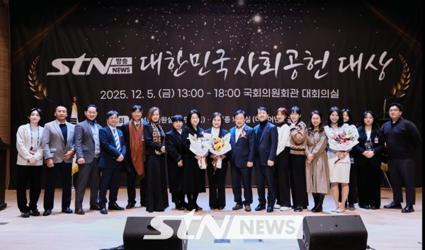 지난 5일에 열린 'STN 대한민국 사회공헌 대상 시상식'. /사진=STN