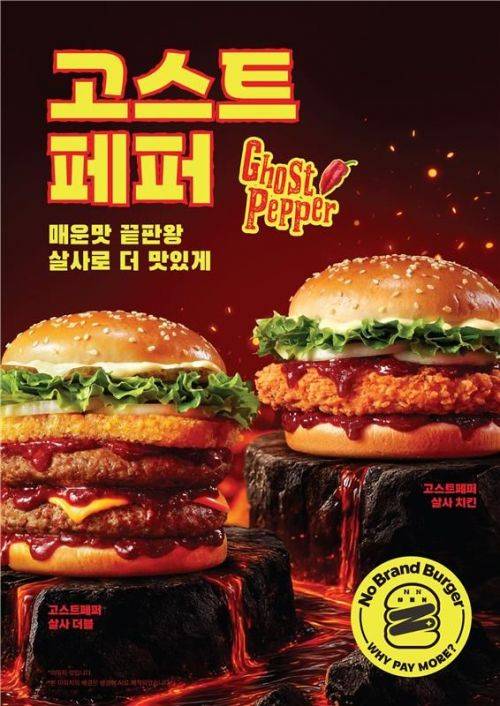 NBB 고스트페퍼 버거 포스터. 신세계푸드