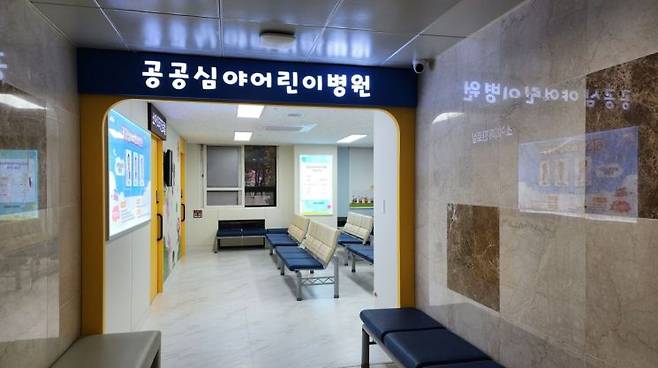 공공 심야 어린이병원. 광주시 제공