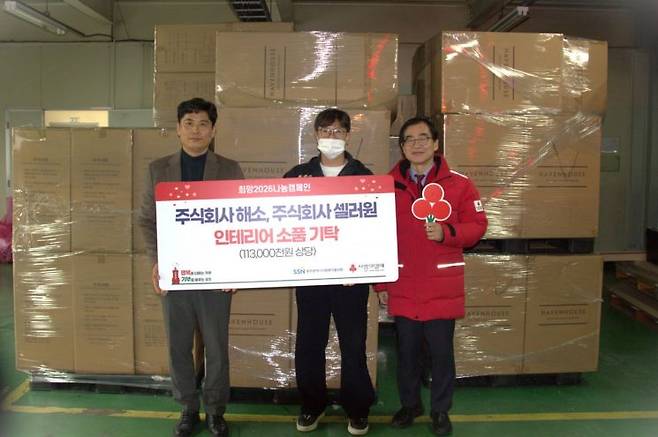 ㈜해소·㈜셀러원이 지역사회 소외계층을 위해 1억 1,300만 원 상당의 인테리어 소품을 기탁했다. 광주사회복지공동모금회 제공