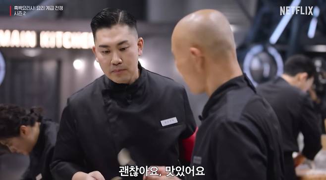 '흑백요리사2' 8화 - 10화 공개일정 및 시간