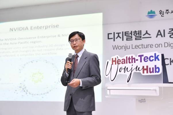 연세대 미래캠퍼스에서 열린 ‘디지털 헬스 AI 중심도시 원주’ 강연회에서 리차드 추 리드텍컴퓨터사업부 대표가 강연을 진행하고 있다. /사진 리드텍코리아 제공