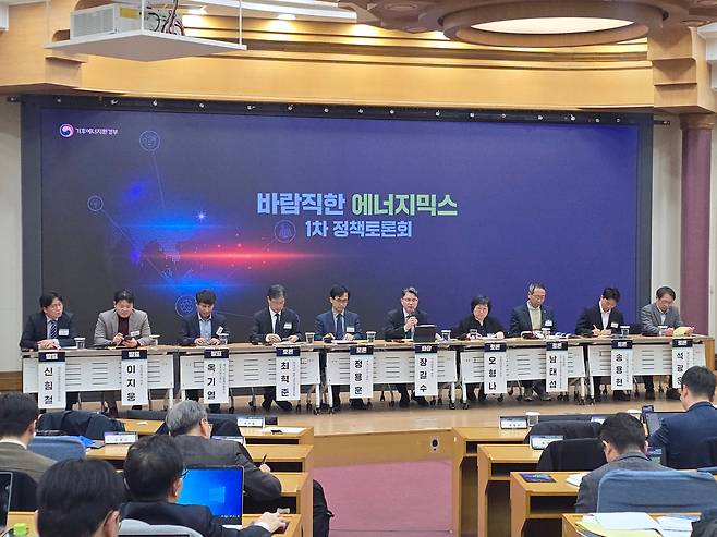 기후에너지환경부가 30일 서울 여의도 국회 의원회관에서 ‘탄소중립과 바람직한 에너지 믹스’를 주제로 1차 정책 토론회를 열었다. / 뉴스1