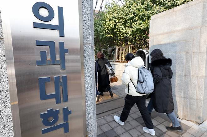 서울의 한 의과대학. 뉴스1