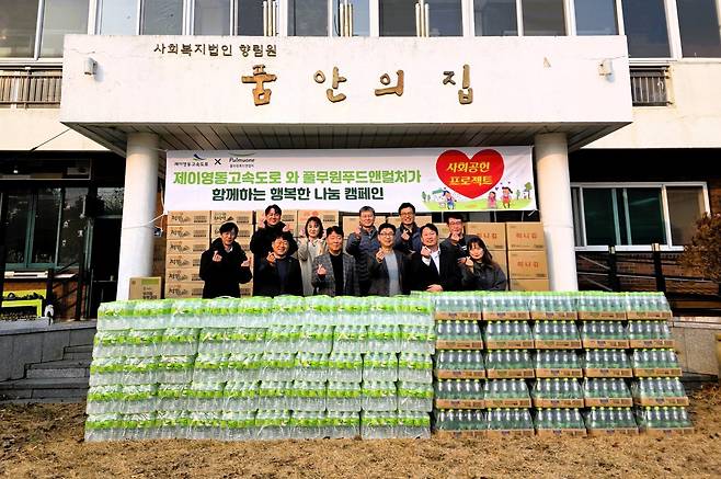 29일 경기도 광주시 곤지암읍 사회복지법인 향림원에서 열린 ‘제이영동고속도로와 풀무원푸드앤컬처가 함께하는 행복한 나눔 캠페인’ 기부 물품 전달식에서 풀무원푸드앤컬처 김경순 휴게소영업본부 본부장(앞줄 왼쪽 세번째)이 제이영동고속도로㈜ 민욱 대표(앞줄 왼쪽 네번째)에게 기부 물품을 전달한 뒤 관계자들과 기념 촬영을 하고 있다.