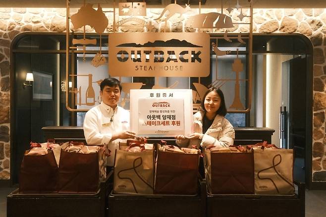 조주호 아웃백 양재점 매니저(왼쪽)와 정예진 한우리정보문화센터 복지사