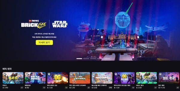 포트나이트 속의 다양한 게임들 제공