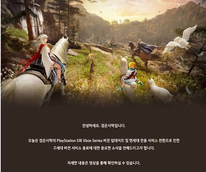 PS4 및 XBOX ONE 업데이트를 중단한 게임들