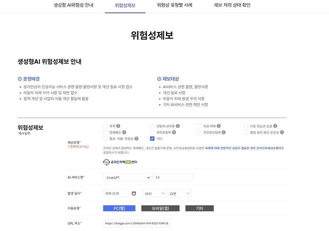 기자가&nbsp;제보한 오류.