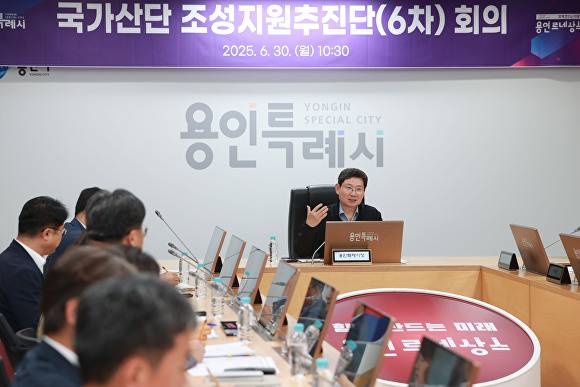이상일 용인시장이 지난 6월 이동남사 '용인 첨단시스템반도체 국가산업단지' 조성지원 추진단 6차 회의를 주재하는 모습. [사진=용인특례시]