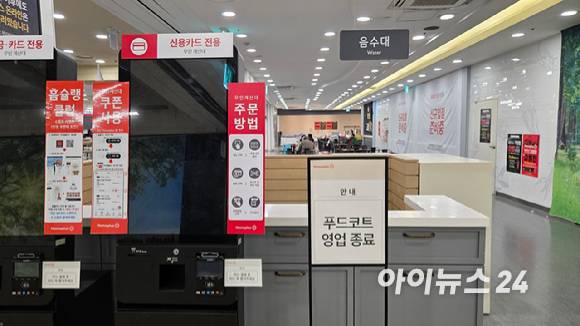 홈플러스가 내년 1월 임대점포 5곳의 문을 추가로 닫는다. 사진은 지난 28일 영업을 중단한 홈플러스 가양점 지하 푸드코트 앞에 영업이 종료됐다는 푯말이 세워져 있는 모습. [사진=아이뉴스24 DB]