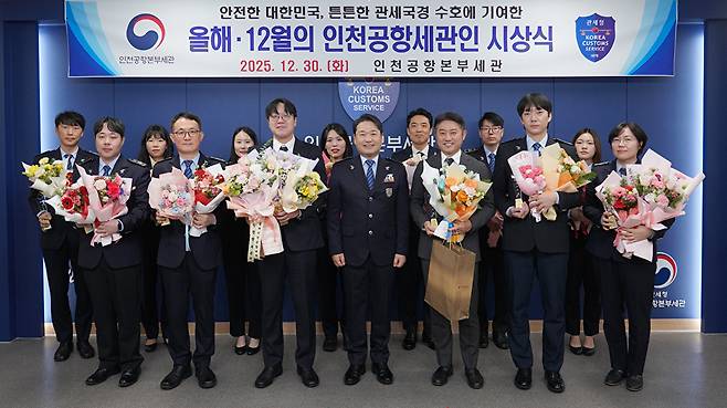 2025년 올해·12월의 인천공항세관인 시상식 수상자 일동 [사진=인천공항세관]