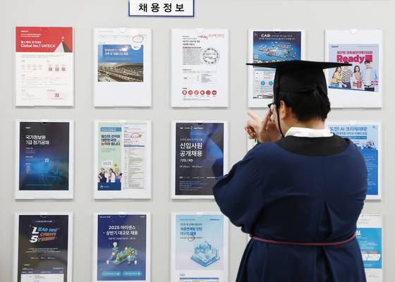 2025년 여름 학위수여식이 열린 지난 8월 서울 종로구 성균관대학교에서 한 졸업생이 취업정보게시판을 보고 있다. 뉴스1