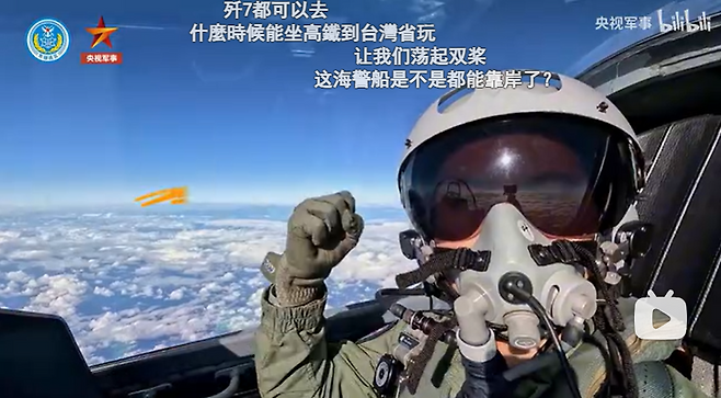 중국 인민해방군 동부전구 사령부가 29일 공개한 ’이렇게나 가깝고 아름답다. 언제든지 타이베이에 간다’ 영상의 한 장면