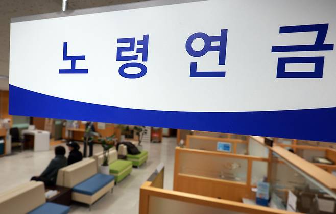A plaque reading "seniors pensions" is seen at the northern Seoul office of the National Pension Service in Seodaemun District, western Seoul, on Dec. 9. [YONHAP]