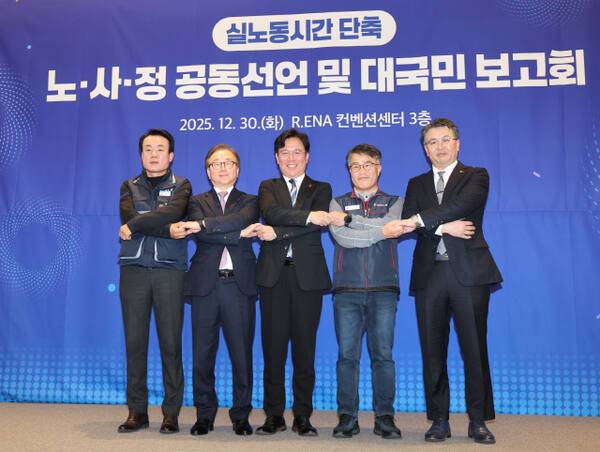 30일 서울 중구 ENA스위트호텔에서 열린 '실노동시간 단축, 노·사·정 공동선언 및 대국민 보고회'에서 김영훈 고용노동부 장관과 노사정 부대표들이 손을 맞잡고 있다. 왼쪽부터 한국노총 강석윤 상임부위원장, 이동근 경총 상근부회장, 김 장관, 민주노총 한성규 부위원장, 오기웅 중기중앙회 상근부회장. 연합뉴스