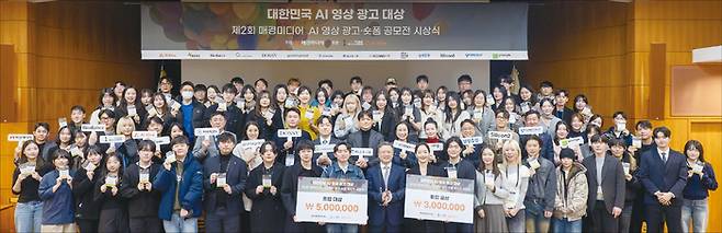 지난 2025년 12월 23일 매경미디어센터 12층 대강당에서 ‘제2회 대한민국 AI 영상광고 대상’ 시상식이 개최됐다. 이채훈·정민환 씨(에이치투)가 대상, 김로사 씨가 금상의 영예를 안았다. 위정환 매일경제신문 대표(왼쪽에서 11번째)가 수상자들과 함께 기념 촬영을 하고 있다. (윤관식 기자)
