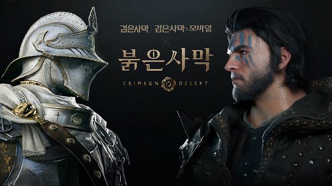 펄어비스가 대작 '붉은사막' 출시일을 내년 3월 20일로 확정했다. /사진=펄어비스