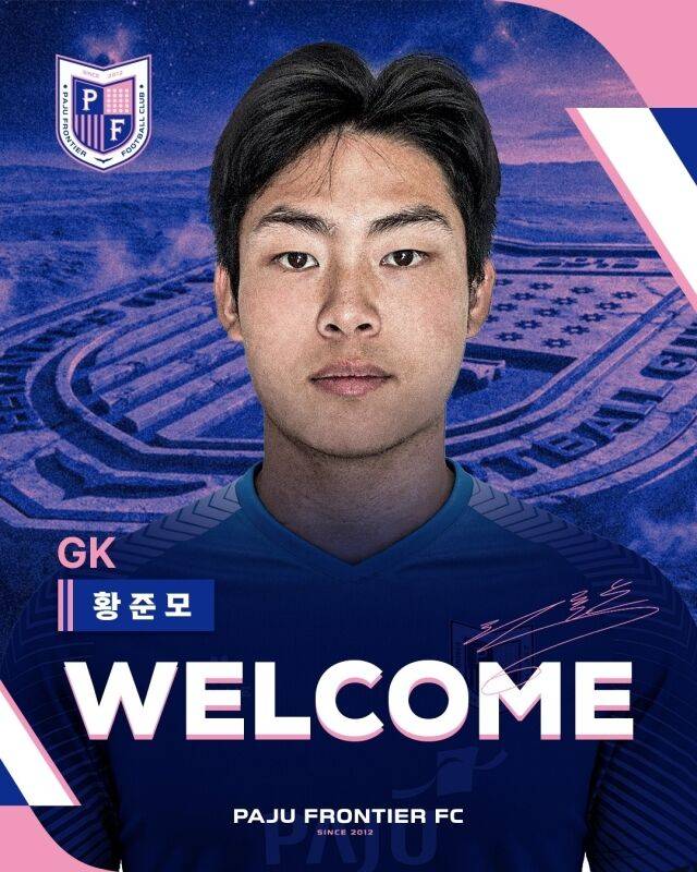 파주 프런티어가 황준모, 서정현, 유재준, 이찬호를 영입했다./파주 프런티어