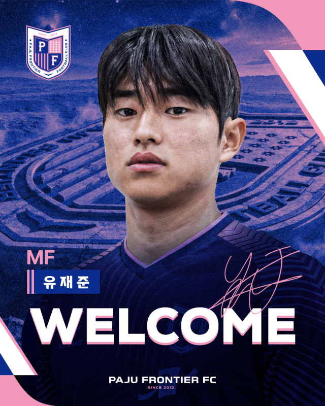 파주 프런티어가 황준모, 서정현, 유재준, 이찬호를 영입했다./파주 프런티어