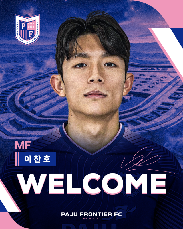 파주 프런티어가 황준모, 서정현, 유재준, 이찬호를 영입했다./파주 프런티어