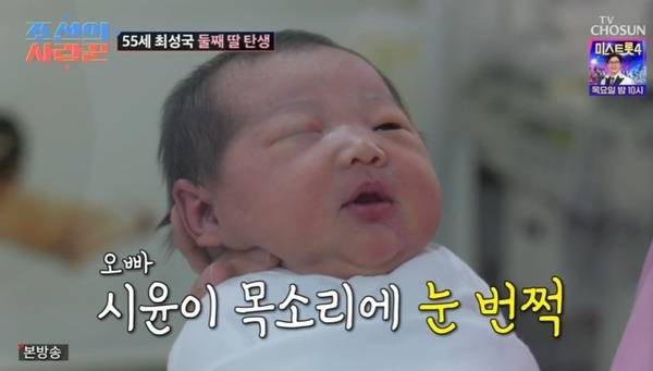 TV조선 ‘조선의 사랑꾼’