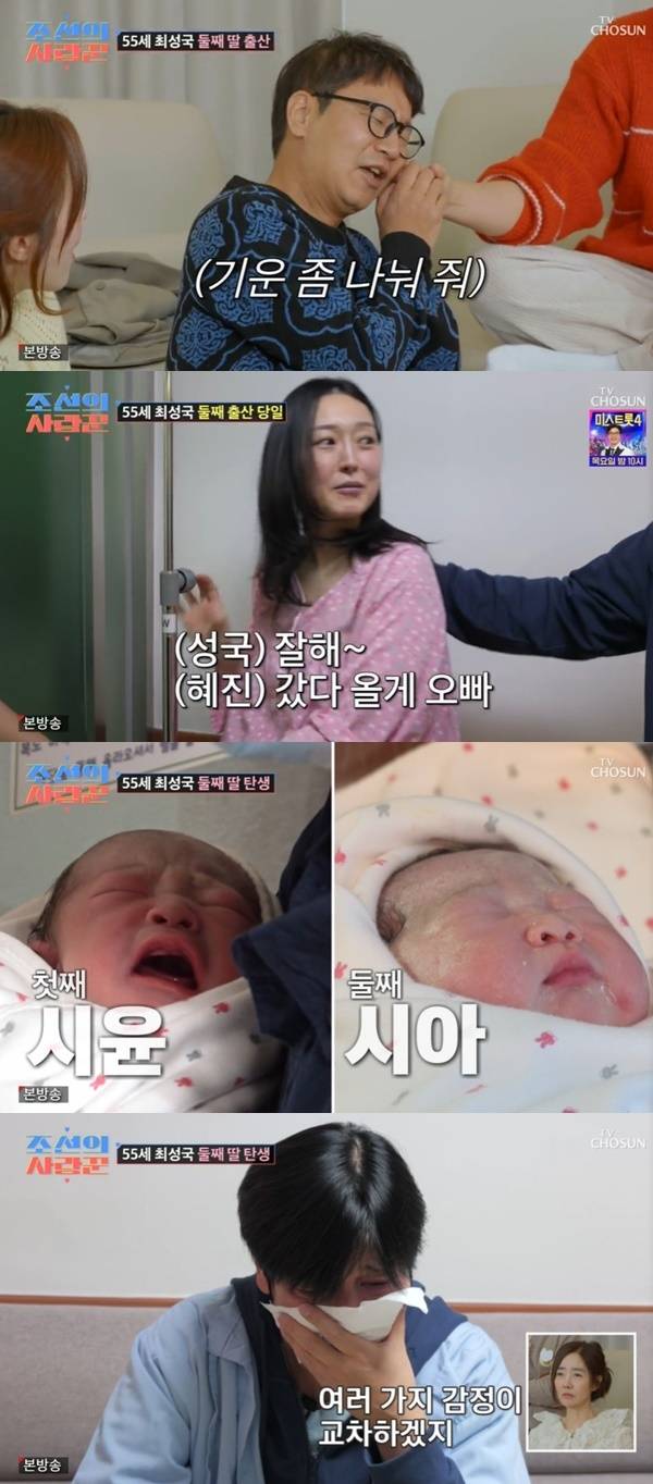 TV조선 ‘조선의 사랑꾼’