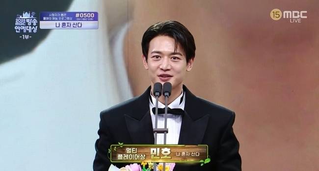 2025 MBC 방송연예대상 방송 화면 캡처