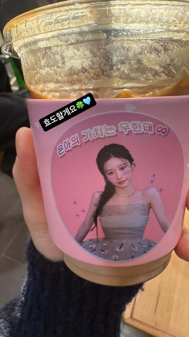 고윤정 소셜미디어