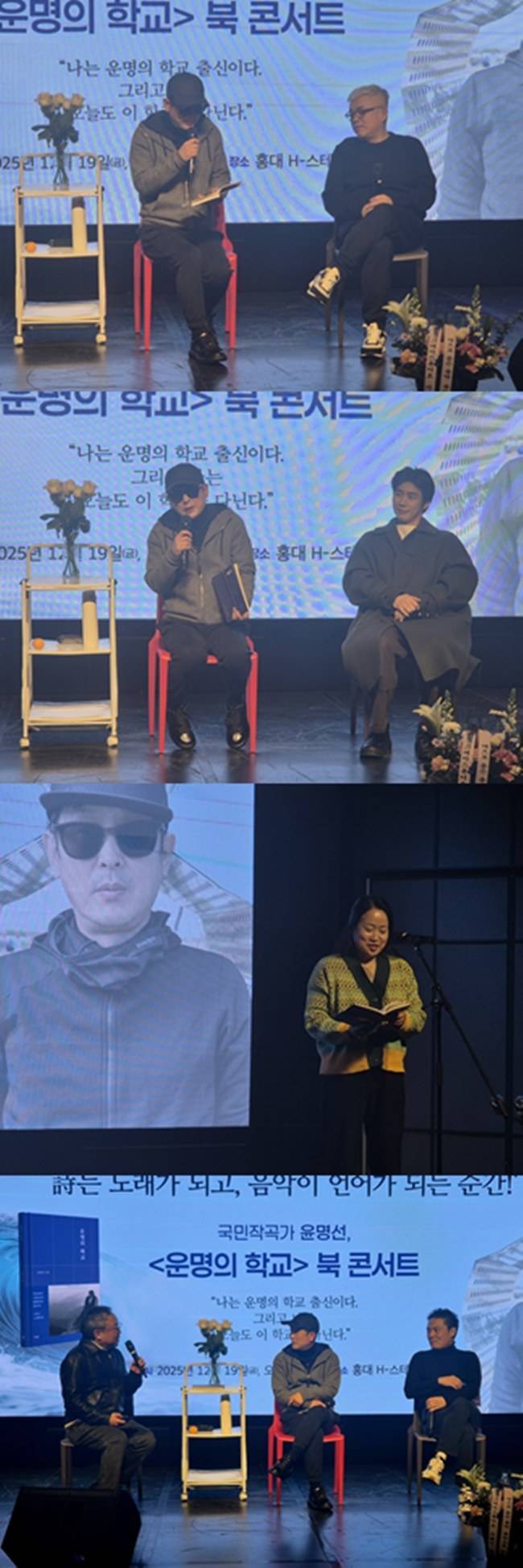 사진=윤명선 제공