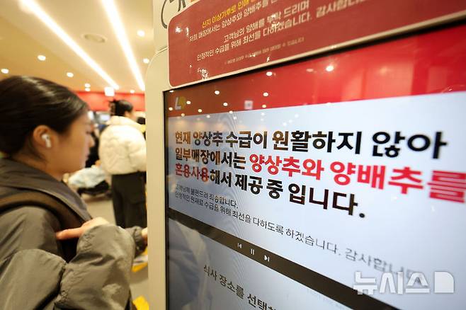 [서울=뉴시스] 홍효식 기자 = 서울 시내 롯데리아 매장 키오스크에 관련 안내문이 부착되어 있으며, 주문 화면에도 관련 사항이 안내되고 있다. 2025.11.19. yesphoto@newsis.com