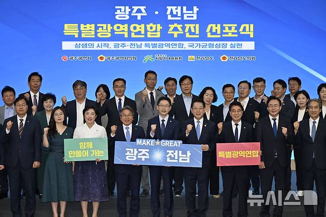 [나주=뉴시스] 박기웅 기자 = 27일 오전 전남 나주시청 대회의실에서 열린 광주·전남 특별광역연합 추진 선포식에서 김경수 지방시대위원장과 강기정 광주시장, 김영록 전남도지사 등 관계자들이 기념사진을 찍고 있다. 2025.08.27. pboxer@newsis.com