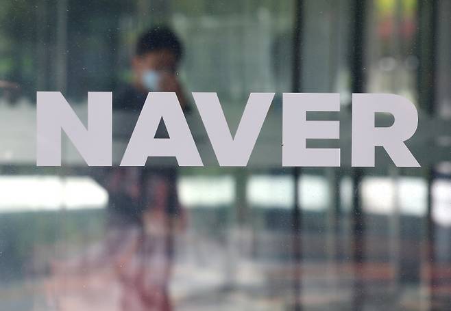 [네이버 본사 (연합뉴스 자료사진)]
