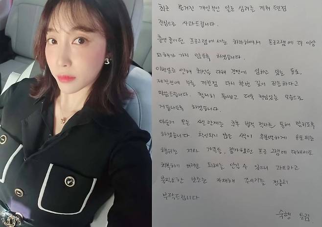 숙행 인스타그램