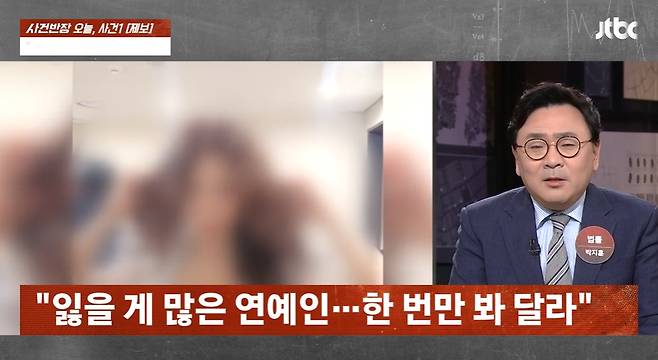 ▲ 유명 트로트 여가수의 외도 의혹. 출처| JTBC 사건반장 방송 캡처