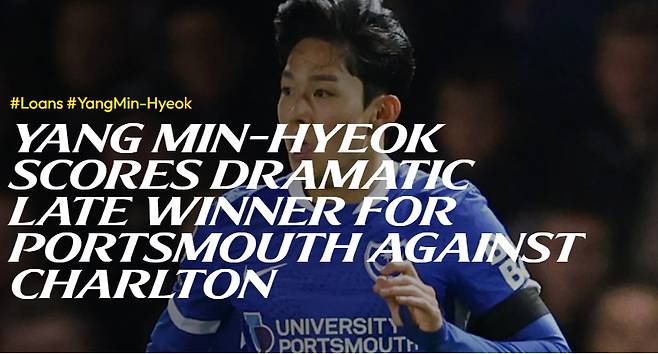 양민혁의 득점 소식을 전한 토트넘 홋스퍼. /사진=토트넘 홋스퍼 공식 홈페이지 갈무리