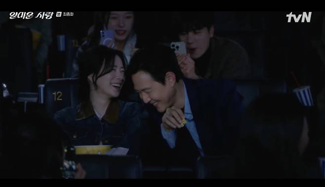 /사진='얄미운 사랑' 방송화면 캡쳐