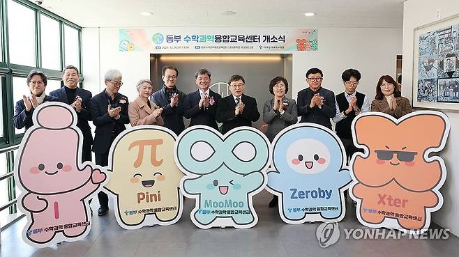 동부 수학과학융합교육센터 개소식 (서울=연합뉴스) 정근식 서울시교육감이 30일 서울 중랑구 중화중학교 내 새롭게 문을 연 동부 수학과학융합교육센터 개소식에서 참석자들과 기념 촬영하고 있다. 2025.12.30 [서울시교육청 제공. 재판매 및 DB 금지] photo@yna.co.kr