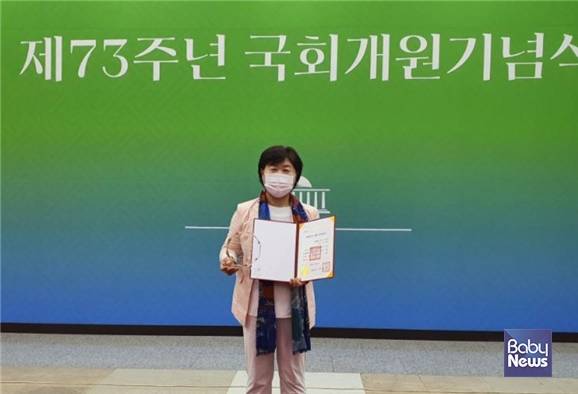2021년 6월 '공무원 구하라법'으로 최고 권위의 국회의장상 '제1회 대한민국 국회 의정대상'을 수상한 서영교 국회의원. ⓒ서영교 의원실