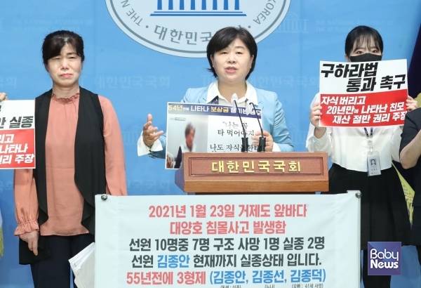 2023년 6월 故 김종안 씨 누나 김종선 씨와 함께 기자회견 하는 서영교 의원. ⓒ서영교 의원실