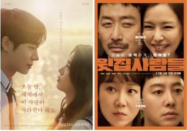 영화 '오세이사'(왼쪽)와 '윗집사람들' 포스터(사진=바이포엠스튜디오)