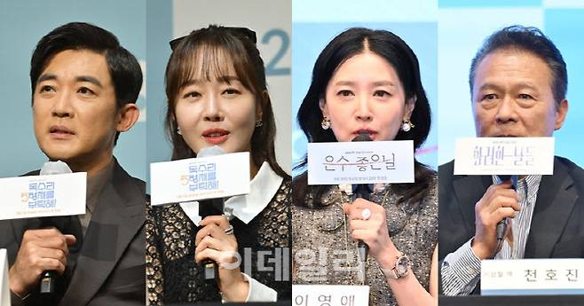 왼쪽부터 안재욱, 엄지원, 이영애, 천호진(사진=KBS)