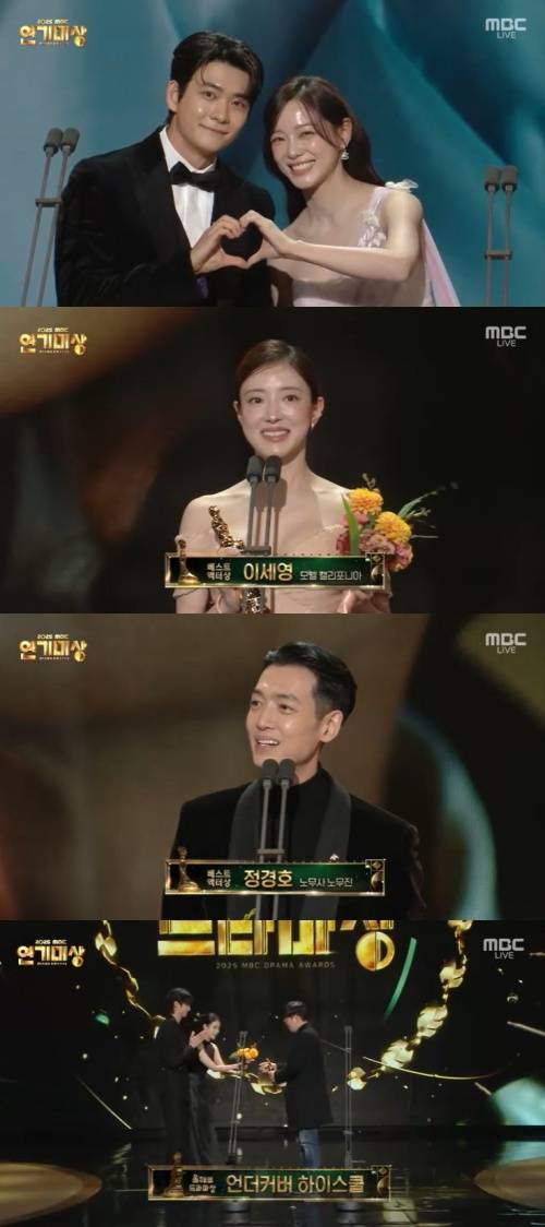 2025 MBC 연기대상