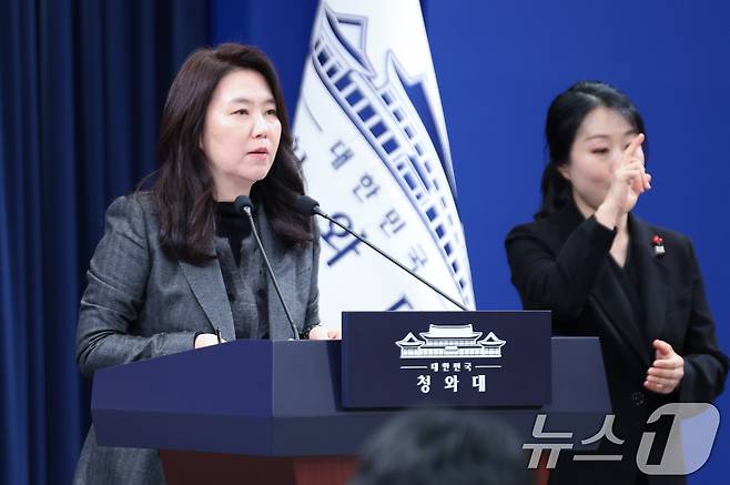 강유정 대변인이 30일 청와대 춘추관에서 이재명 대통령 삼청동 오찬 및 외교 일정 관련 브리핑을 하고 있다. 2025.12.30/뉴스1 ⓒ News1 허경 기자