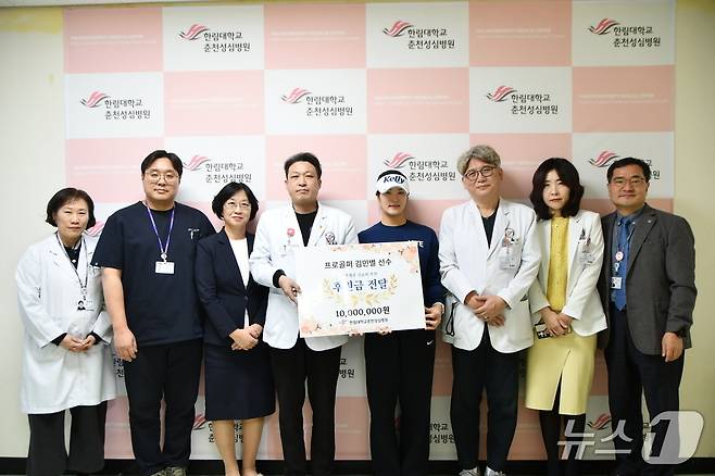 지난 29일 프로골퍼 김민별 선수가 한림대춘천성심병원에 1000만 원을 후원했다. (한림대춘천성심병원 제공)